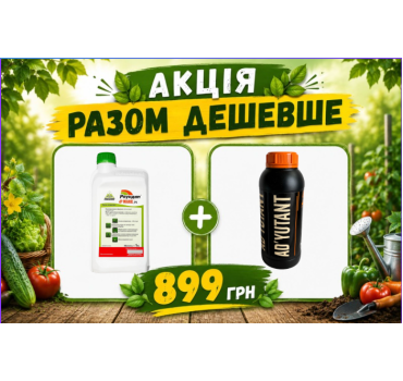 Набір Раундап Макс 1 л + Прилипач Ад'ютант 1 л