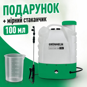 Обприскувач акумуляторний Grunhelm GHS-16M 16 л + ПОДАРУНОК Мірний стакан Обприскувач акумуляторний Grunhelm GHS-16M 16 л + ПОДАРУНОК Мірний стакан