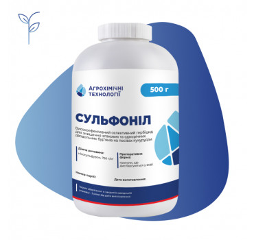 Сульфоніл – гербіцид, Агрохімічні Технології