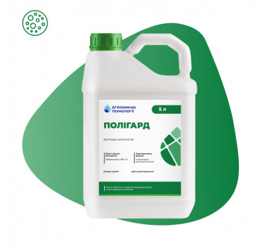 Полігард – фунгіцид, Агрохімічні Технології