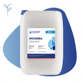 Основа  – гербицид, Агрохімічні Технології