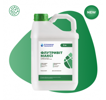Флутривіт Максі– фунгіцид, Агрохімічні Технології