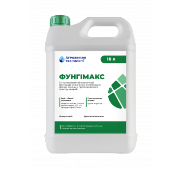 Фунгімакс – фунгіцид, Агрохімічні Технології