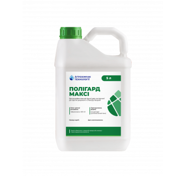 Полігард Максі – фунгіцид, Агрохімічні Технології