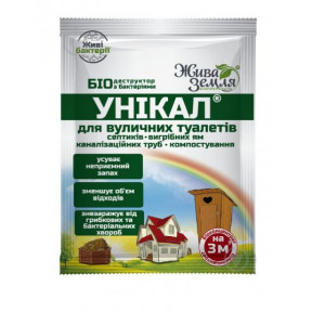 Унікал - р для вигрібних ям, туалетів, утилізації біологічних відходів, Жива Земля