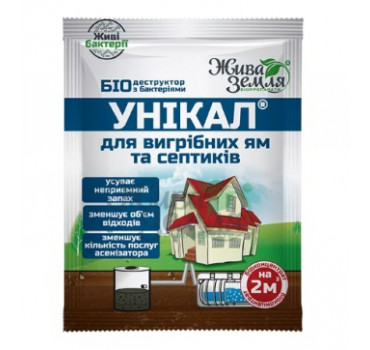 Унікал - с для вигрібних ям, туалетів, септиків, каналізаційних труб, Жива Земля