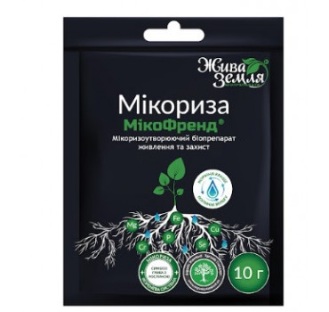 Мікофренд - мікоризоутворюючий препарат, Жива Земля