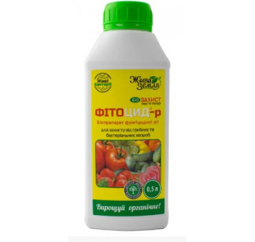 ФІТОЦИД-р - для захисту від хвороб , Жива Земля