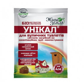 Унікал - с для вигрібних ям, туалетів, утилізації біологічних відходів , Жива Земля