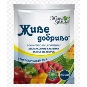 Живе добриво - біологічне добриво, Жива Земля