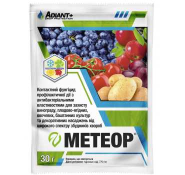 Метеор - фунгіцид, ADIANT+