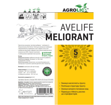 Avelife Meliorant | Авелайф Меліорант - добриво-меліорант, 5 кг, AGROLIC