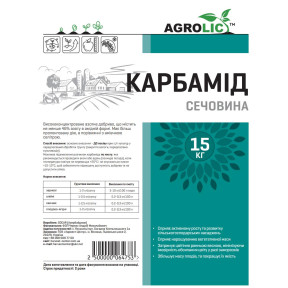 Карбамід - добриво, 15 кг, AGROLIC 15 кг