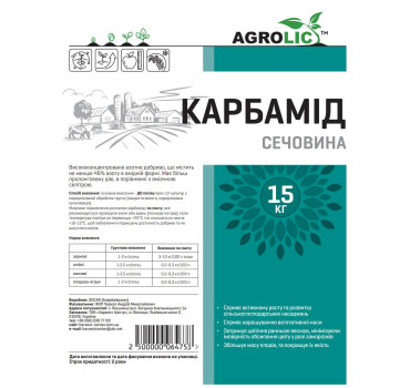 Карбамід - добриво, 15 кг, AGROLIC 15 кг