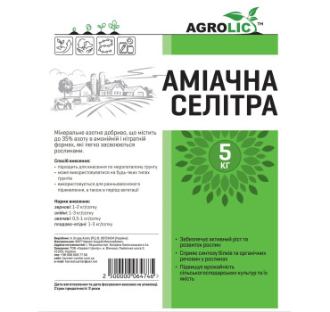 Аміачна Селітра - добриво, 5 кг, AGROLIC