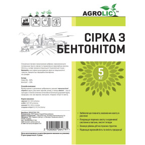 Сірка з бентонітом - добриво, 5 кг, AGROLIC 5 кг