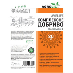Avelife| Авелайф компелексне - добриво, 20 кг, AGROLIC