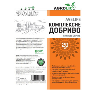 Avelife| Авелайф компелексне - добриво, 20 кг, AGROLIC