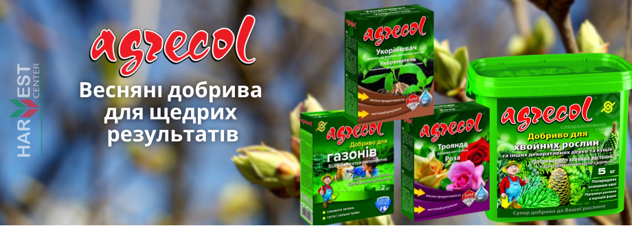 Весняні добрива