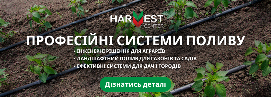 Системи поливу
