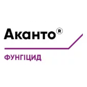 Аканто - фунгіцид, Corteva Аканто - фунгіцид, Corteva