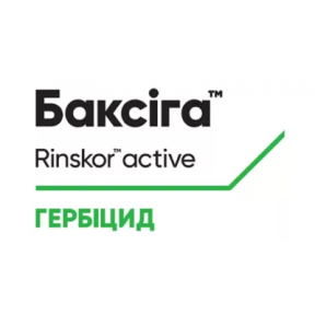 Баксіга - гербіцид, Corteva Баксіга - гербіцид, Corteva