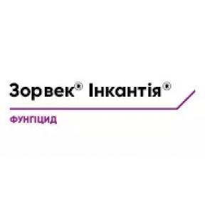 Зорвек Інкантія - фунгіцид, Corteva