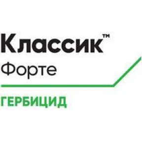 Класік Форте - гербіцид, Corteva Класік Форте - гербіцид, Corteva