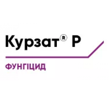 Курзат Р - фунгіцид, Corteva