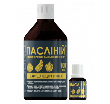 Стимулятор росту рослин Пасліній, Долина