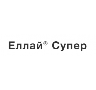Еллай® Супер - гербіцид, FMC