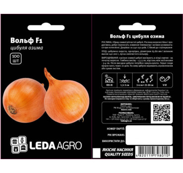 Цибуля озима Вольф F1, Ledaagro