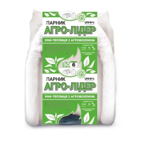 Міні теплиця (парник) 6 м + агроволокно 50 г/м.кв АГРОЛІДЕР Міні теплиця (парник) 6 м + агроволокно 50 г/м.кв АГРОЛІДЕР
