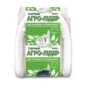 Міні теплиця (парник) 5 м + агроволокно 50 г/м.кв АГРОЛІДЕР Міні теплиця (парник) 5 м + агроволокно 50 г/м.кв АГРОЛІДЕР