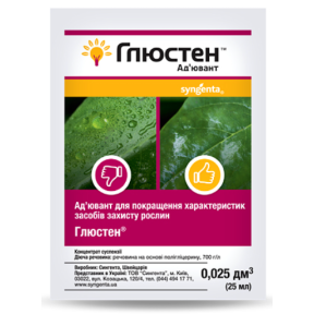 Глюстен – ад'ювант, Syngenta Глюстен – ад'ювант, Syngenta