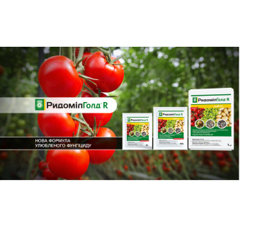 Ридоміл Голд R 162 WG - фунгіцид, Syngenta