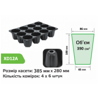 Касети Агрін Голландський стандарт XD12 A, Agreen