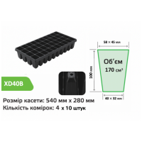 Касети Агрін Голландський стандарт XD 40 В, Agreen