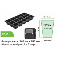 Касети Агрін Голландський стандарт XQ 15, Agreen