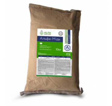 Альфа-Мідь - фунгіцид, Alfa SmartAgro