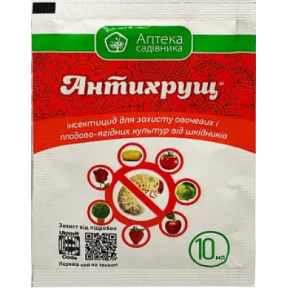 Антихрущ к.с. (10 мл) 40шт/уп Аптека Садівника