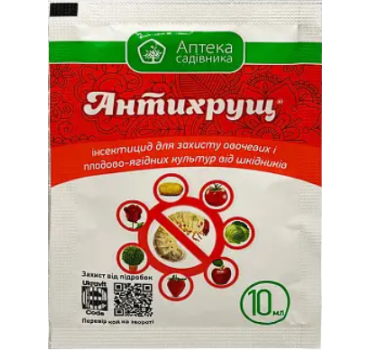 Антихрущ к.с. (10 мл) 40шт/уп Аптека Садівника