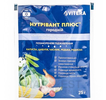 Нутрівант Плюс Городній – добриво, Vitera 25 г