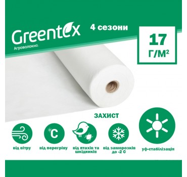 Агроволокно Грінтекс біле 17, Greentex