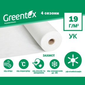 Агроволокно Грінтекс біле 19 з укріпленим краєм, Greentex