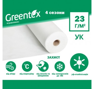 Агроволокно Грінтекс біле 23 з укріпленим краєм, Greentex
