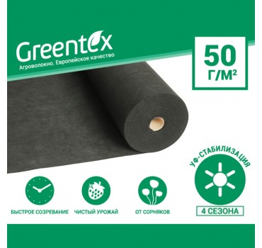 Агроволокно Грінтекс чорне 50, Greentex
