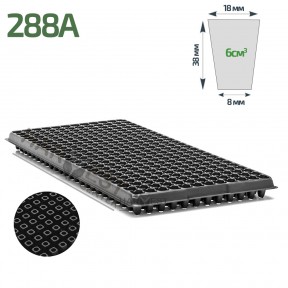 Касети Агрін Голландський стандарт 288А, Agreen