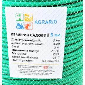Кембрик - агротрубка в сітці Аграріо 5 мм зелений 2 кг, Agrario