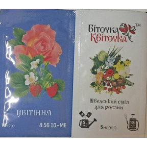 Цвітіння 8 56 10+ME 10г.Віточка Квіточка